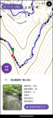 スマホアプリ画面